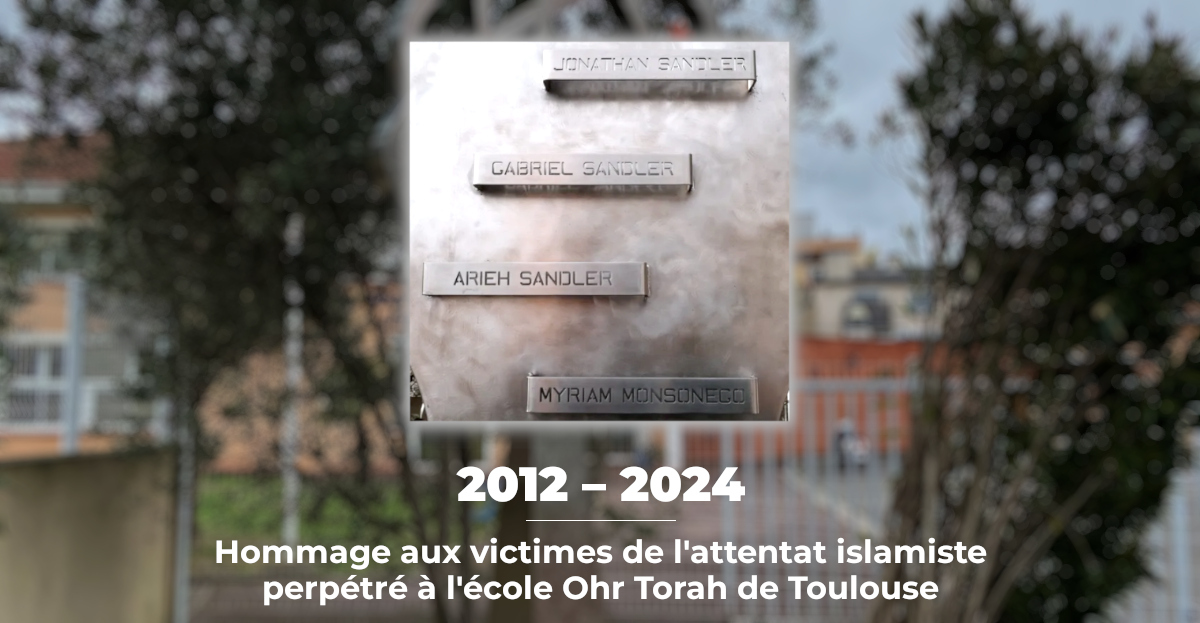 Hommage aux victimes de l'attentat islamiste à l'école Ohr Torah de Toulouse en 2012